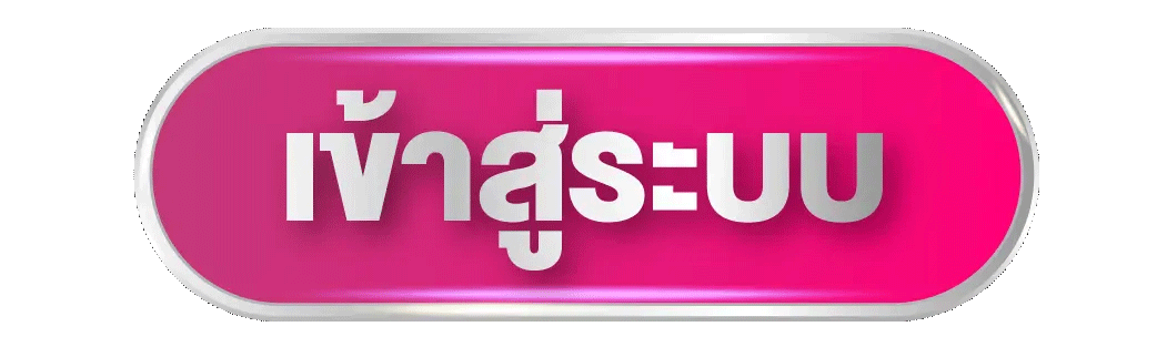 สมัครสมาชิก พารวย11 เข้าสู่ระบบ pharuay11 ง่ายรวดเร็ว